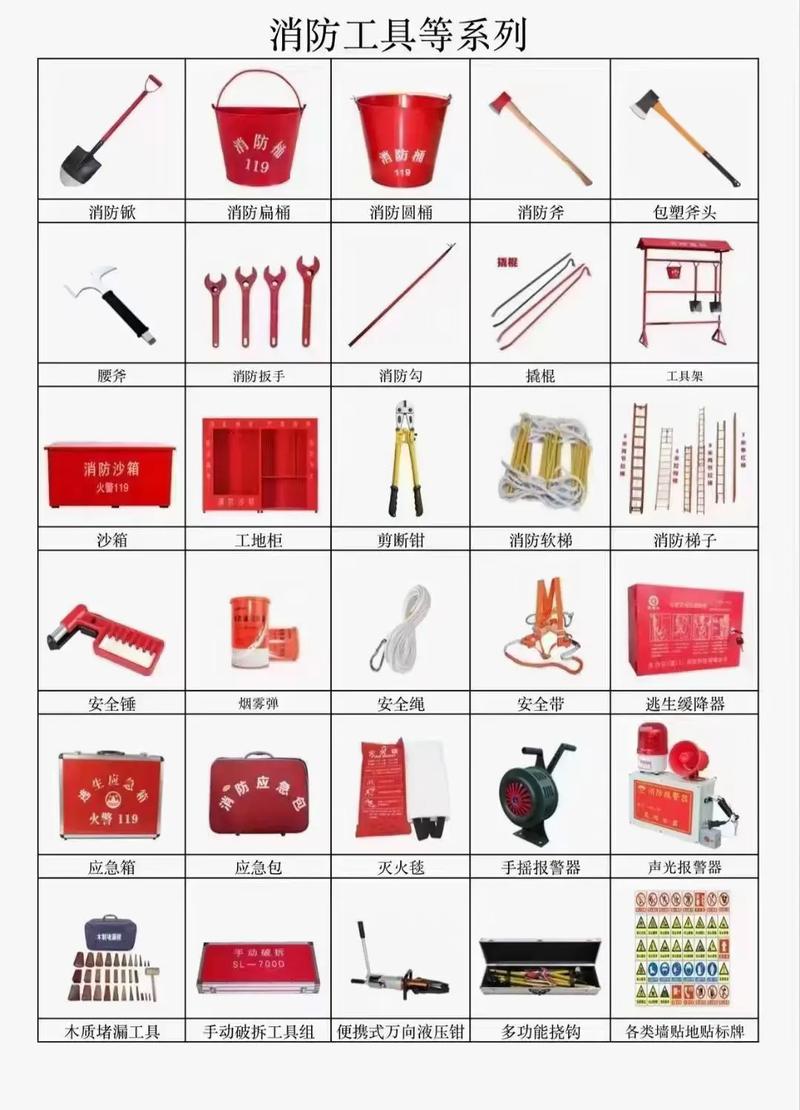 消防安防器材一站式销售服务，为您的安全保驾护航