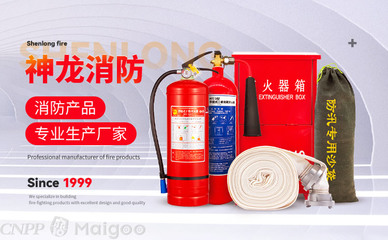 神龙消防，守护安全——北京久久神龙消防器材品牌与产品介绍