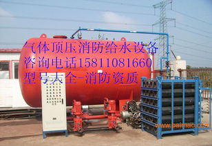 陕西气体顶压消防给水设备 原理、应用与市场供应